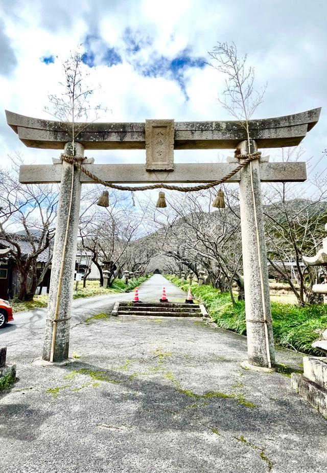 山口県山口市上小鯖五八三番地 鰐鳴八幡宮の写真4