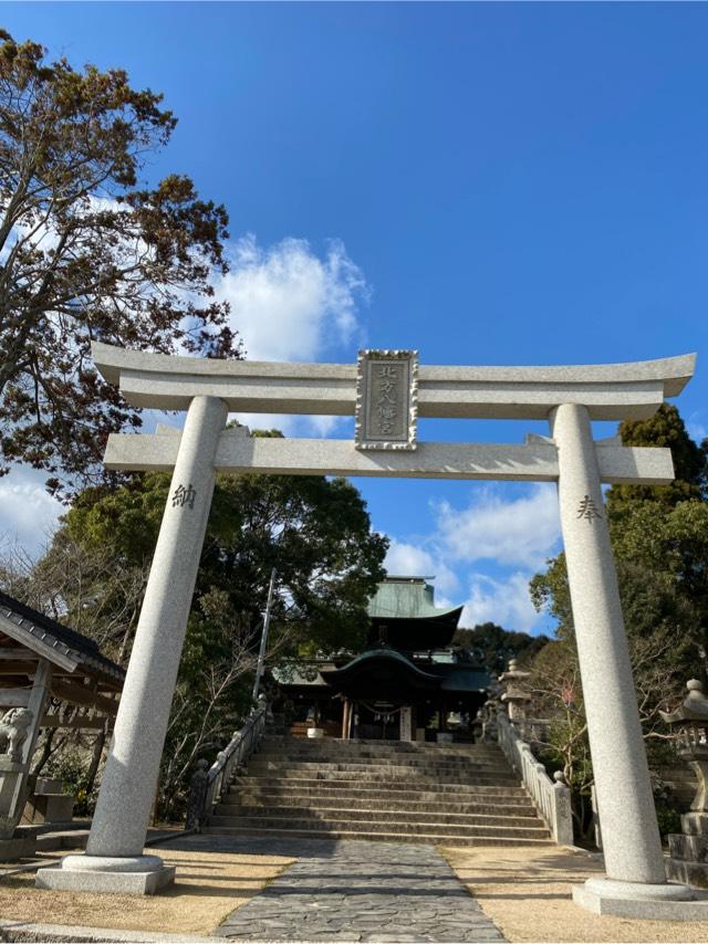 北方八幡宮の参拝記録1