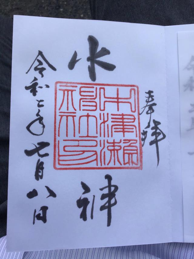 中津瀬神社の参拝記録10