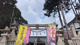 西宮八幡宮の参拝記録(ひこさん)