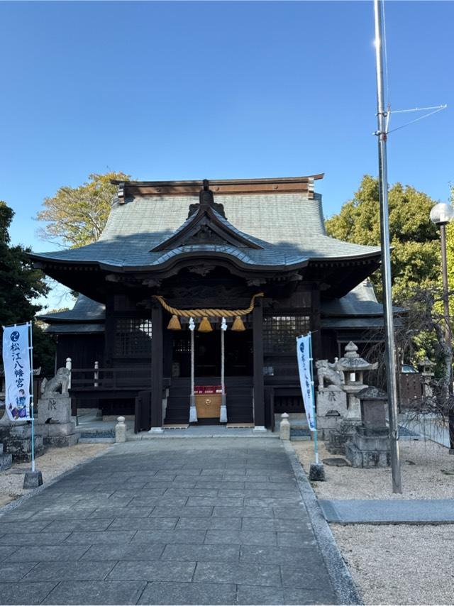 松江八幡宮の参拝記録1