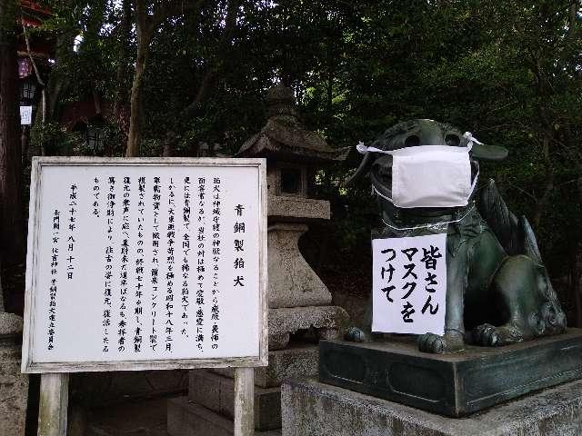 住吉神社（住吉荒魂本宮）の参拝記録(yukiさん)