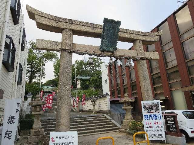 忌宮神社の参拝記録6