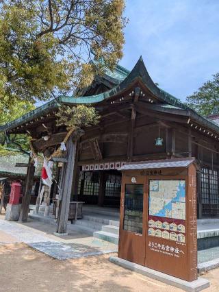 忌宮神社の参拝記録(こまいぬおさん)