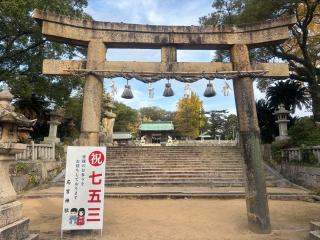 忌宮神社の参拝記録(ユウさん)