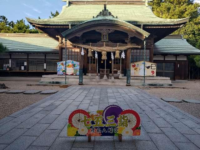 彦島八幡宮の参拝記録4