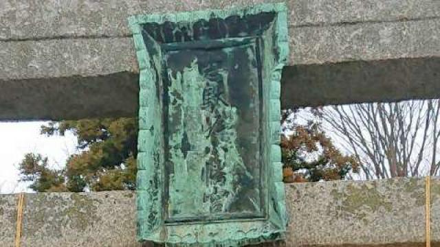 山口県大島郡周防大島町大字小松701番地 志駄岸神社の写真8