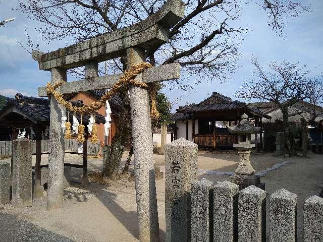 若宮神社の参拝記録1