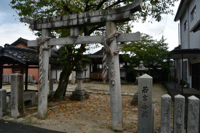 山口県岩国市錦見五丁目三番三六号 若宮神社の写真1