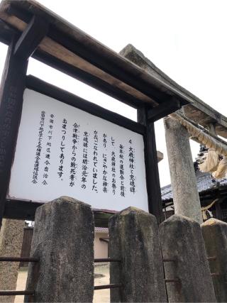 大歳神社の参拝記録(あくんさん)