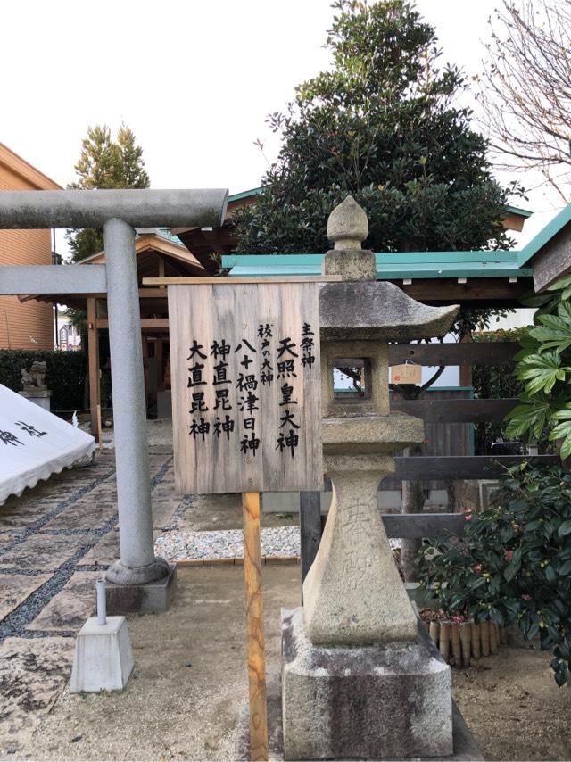 宇津神社の参拝記録(あくんさん)