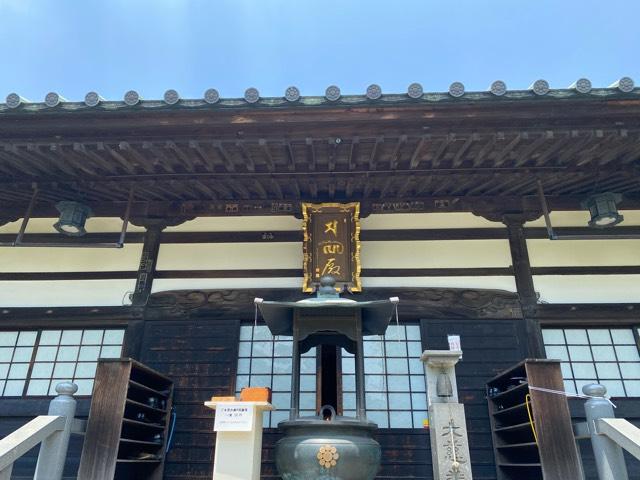 海寿山 満福寺 密蔵院の参拝記録9