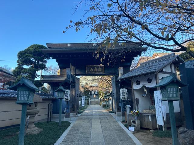 海寿山 満福寺 密蔵院の参拝記録(みこりんさん)