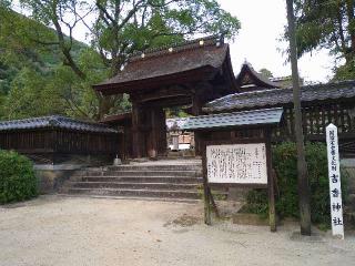 吉香神社の参拝記録(yukiさん)