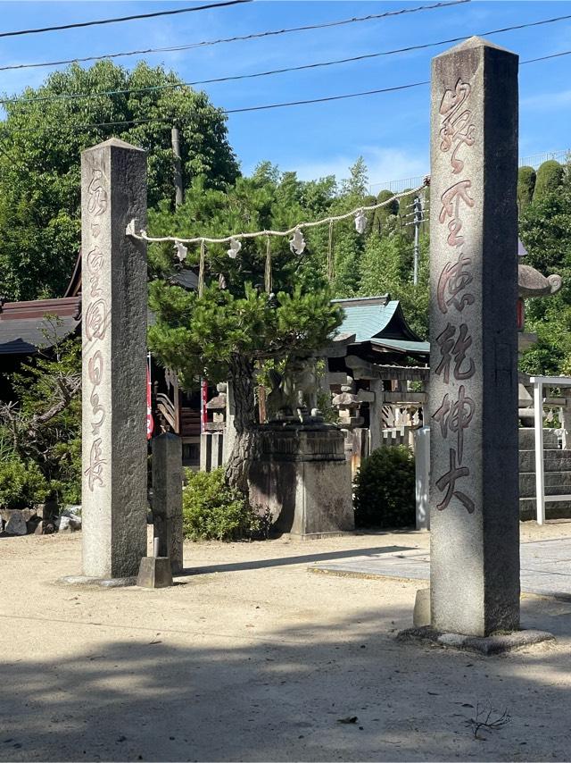 椎尾八幡宮の参拝記録10