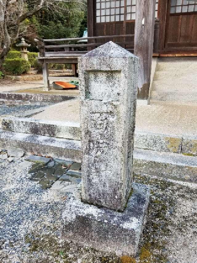 山口県柳井市新庄2621番地 土穂石八幡宮の写真10
