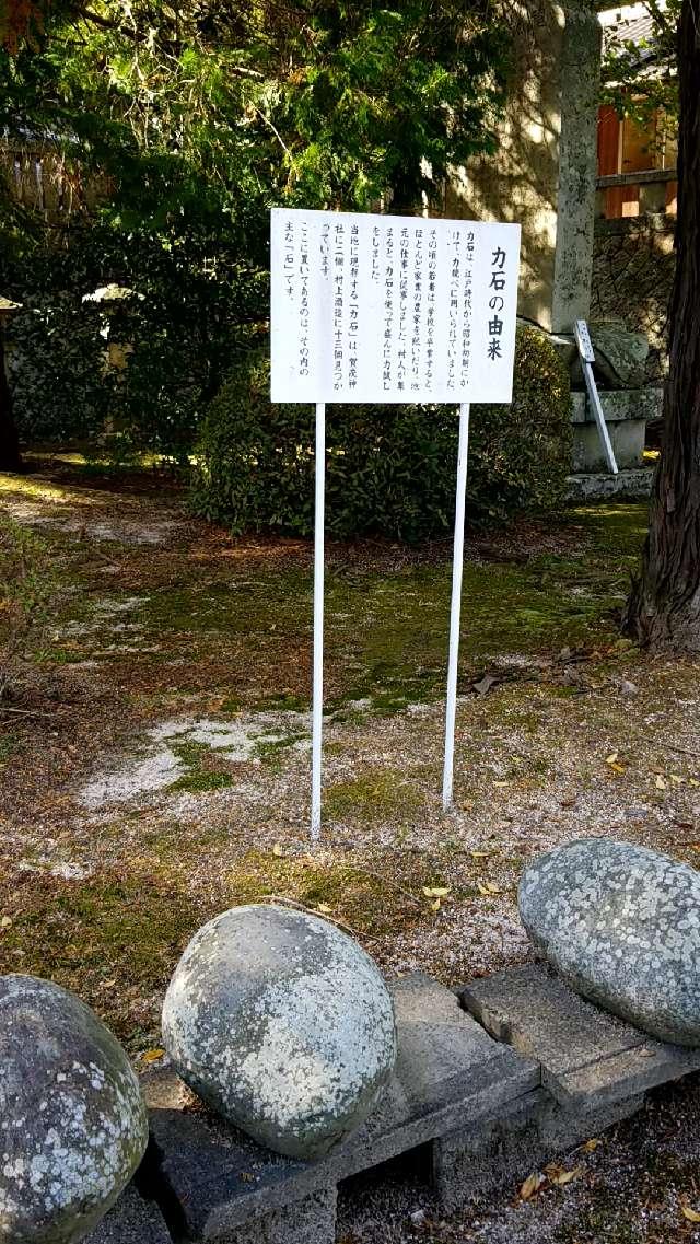 山口県柳井市伊保庄五三八番地 賀茂神社の写真5