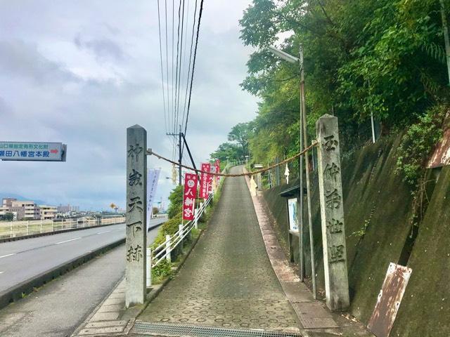 瀬田八幡宮の参拝記録8