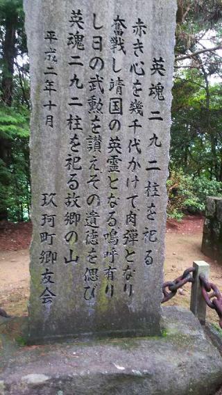 岩隈八幡宮の参拝記録(戦国文豪さん)