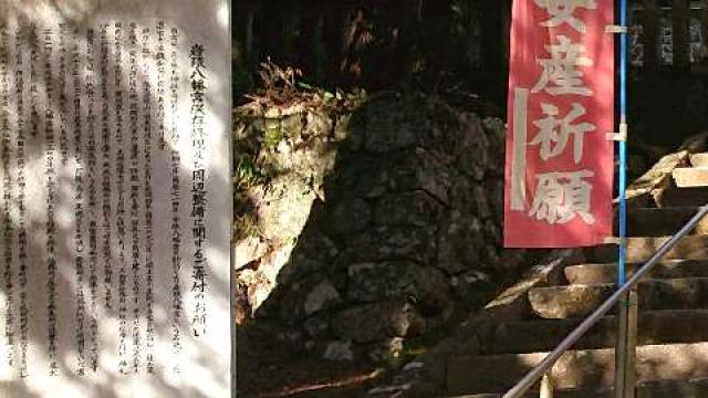 山口県岩国市玖珂町903番地 岩隈八幡宮の写真9