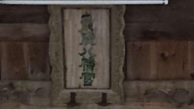 山口県岩国市玖珂町903番地 岩隈八幡宮の写真14