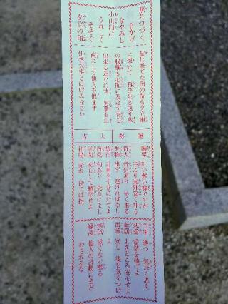 浅江神社の参拝記録(まる子さん)