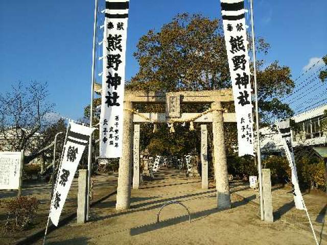 熊野神社の参拝記録3