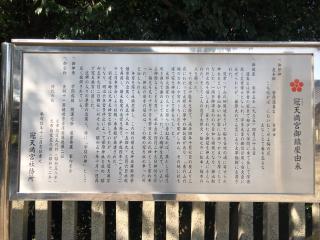 冠天満宮の参拝記録(つかぼんさん)