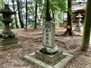 石城神社の参拝記録(じゃすてぃさん)