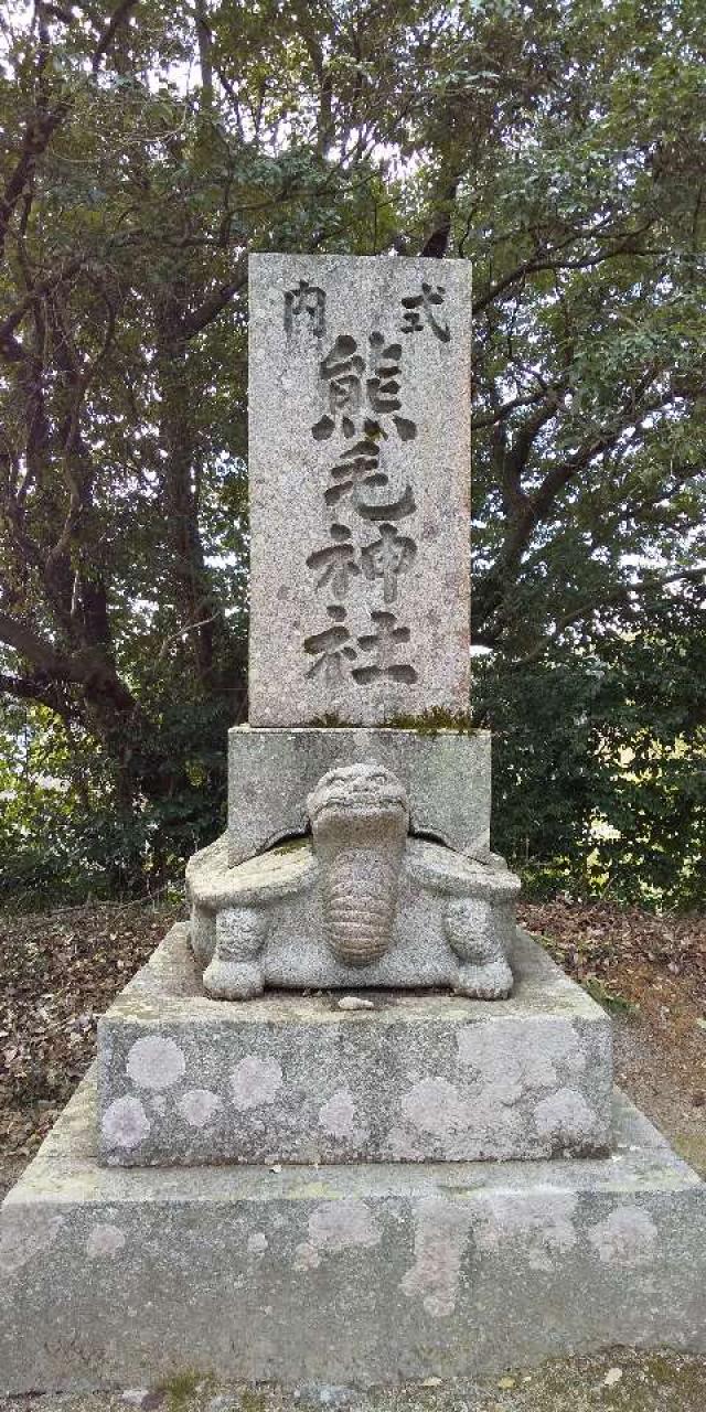 山口県周南市大字呼坂一三二二番地 熊毛神社の写真3