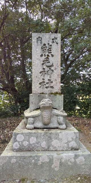 熊毛神社の参拝記録(nonoさん)