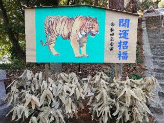 熊毛神社の参拝記録(nonoさん)