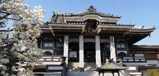 珍珠山多聞寺吉祥院の参拝記録(さとみさん)