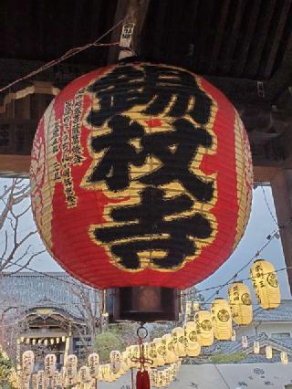 宝珠山 地蔵院  錫杖寺の参拝記録(ヒロ&ダディさん)