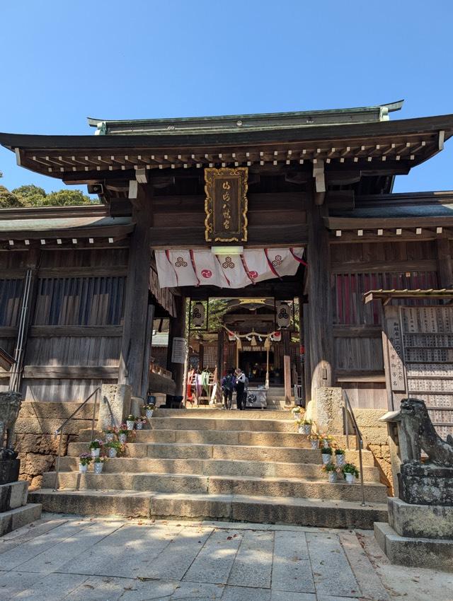 山﨑八幡宮の参拝記録3