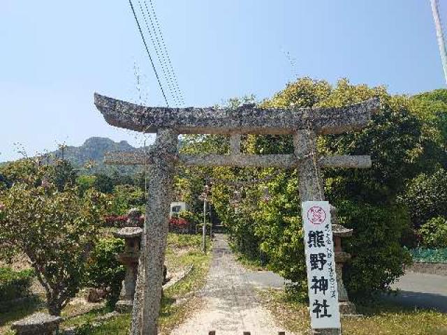 熊野神社の参拝記録2