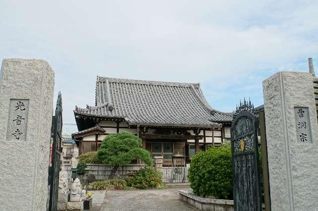 天医山光音寺の参拝記録1