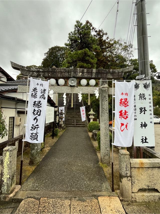 山口県山口市熊野町2-12 熊野神社の写真4