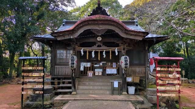 熊野神社の参拝記録(まほろばさん)