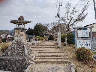 平清水八幡宮の参拝記録(nonoさん)