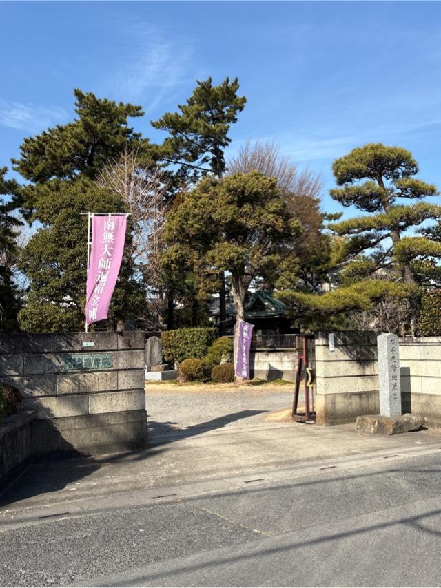 清瀧山慈尊院真福寺の参拝記録1