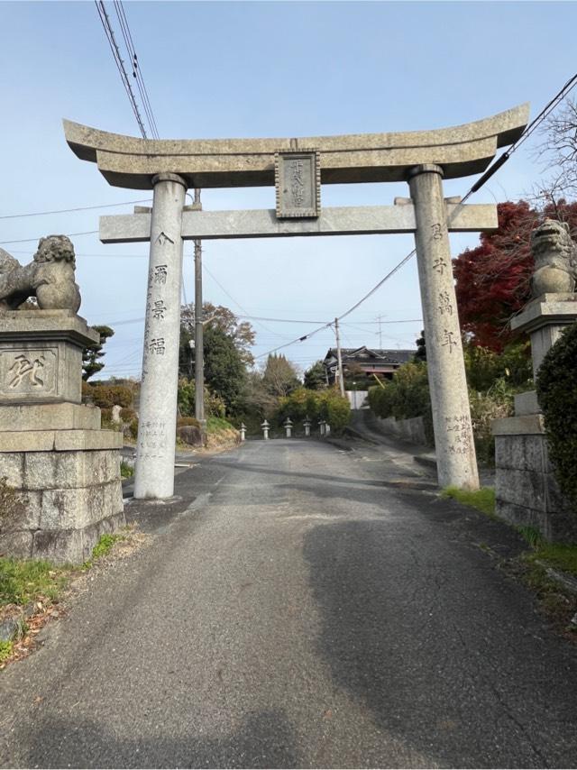 山口県宇部市大字際波一七五七番地 平原八幡宮の写真3