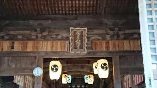 岡崎八幡宮の参拝記録(matsuyoshi49さん)