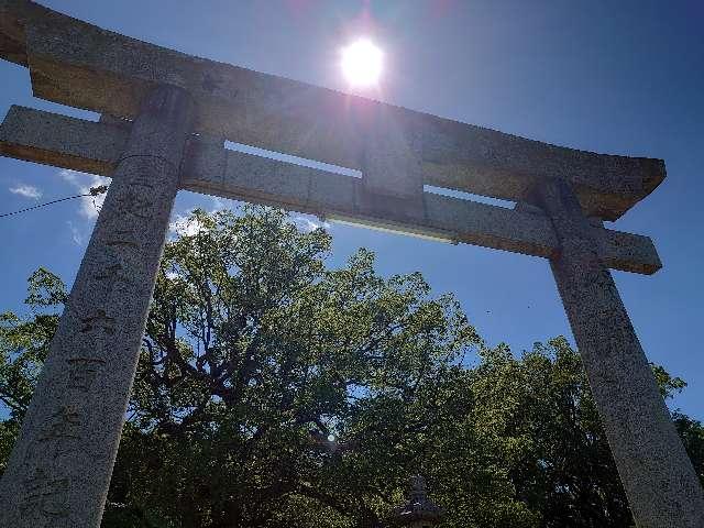 岡崎八幡宮の参拝記録3