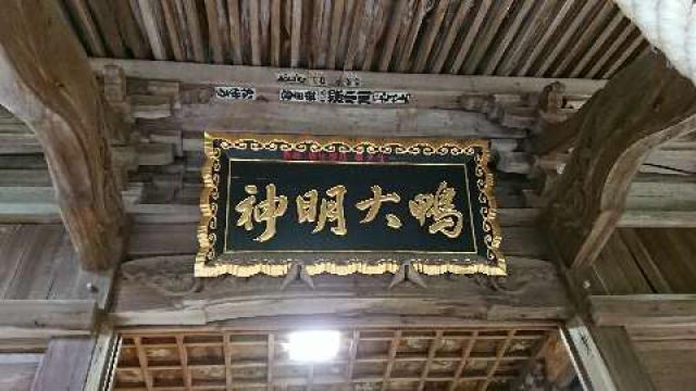 鴨神社の参拝記録(matsuyoshi49さん)