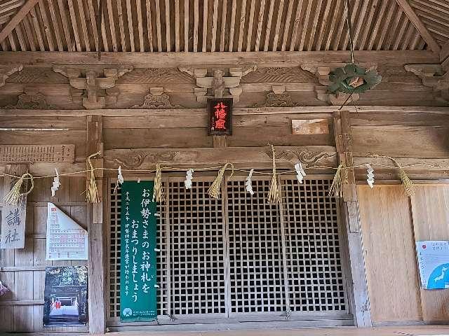 小野八幡宮の参拝記録1