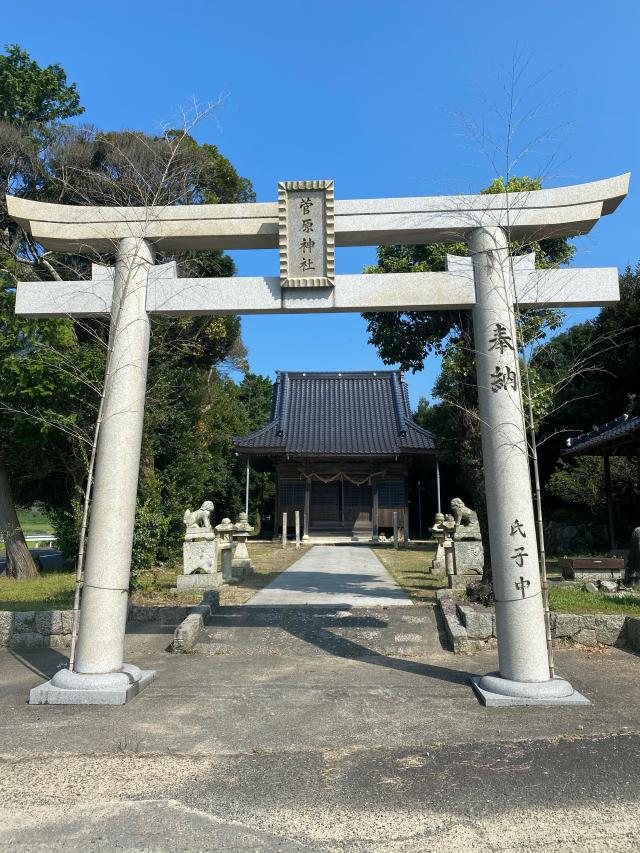菅原神社の参拝記録(タイチさん)