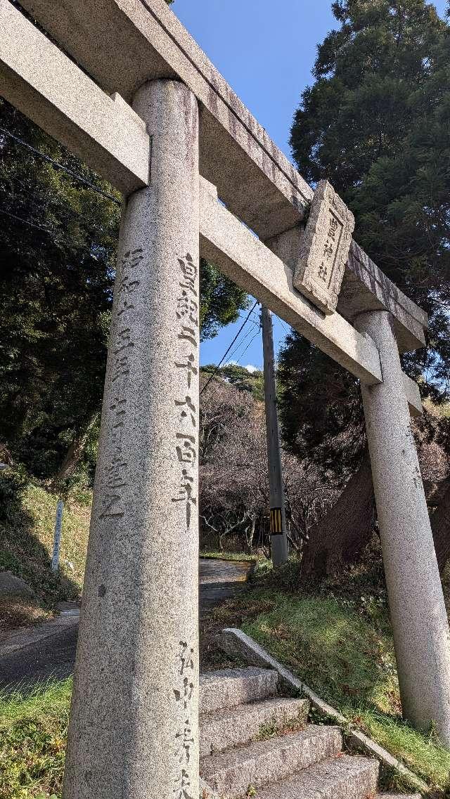 豊神社の参拝記録1