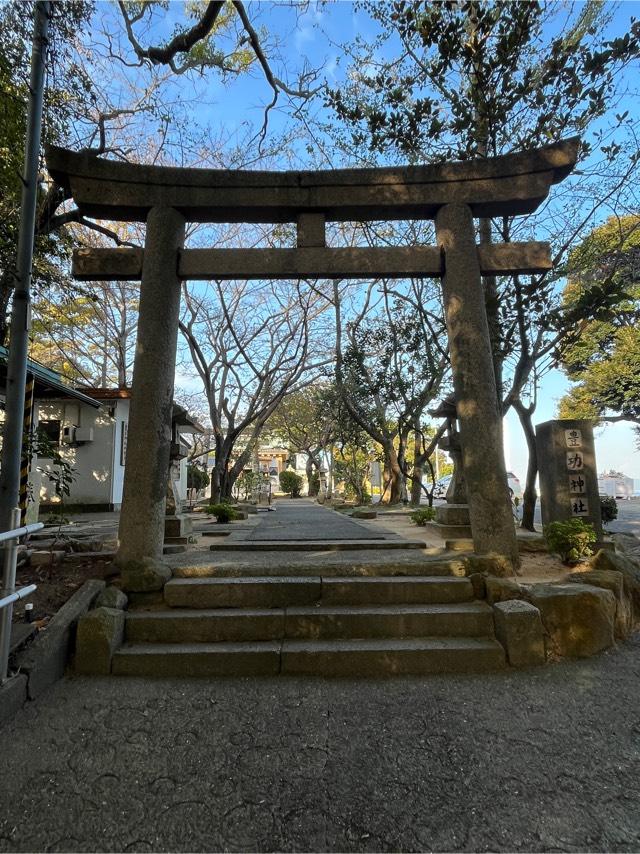 山口県下関市長府宮崎町四番一号 豊功神社の写真5