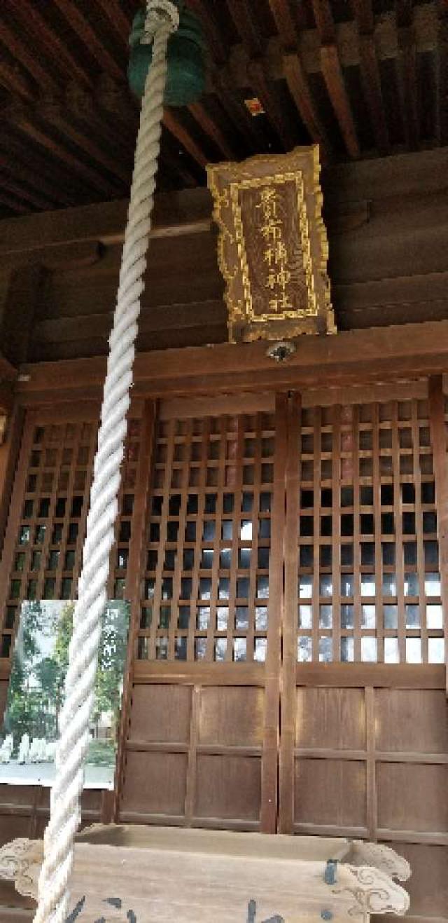 山口県下関市丸山町一丁目二の一 貴布祢神社の写真4